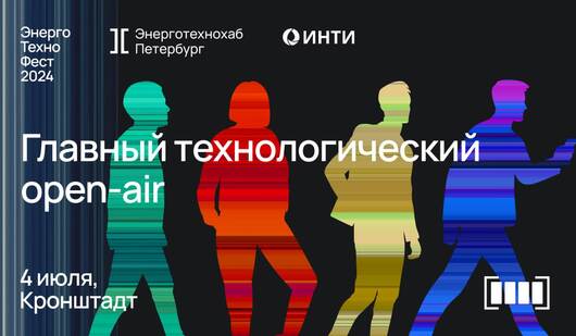 ProHeat - финалист Акселератора "Энерготехнохаб Петербург"